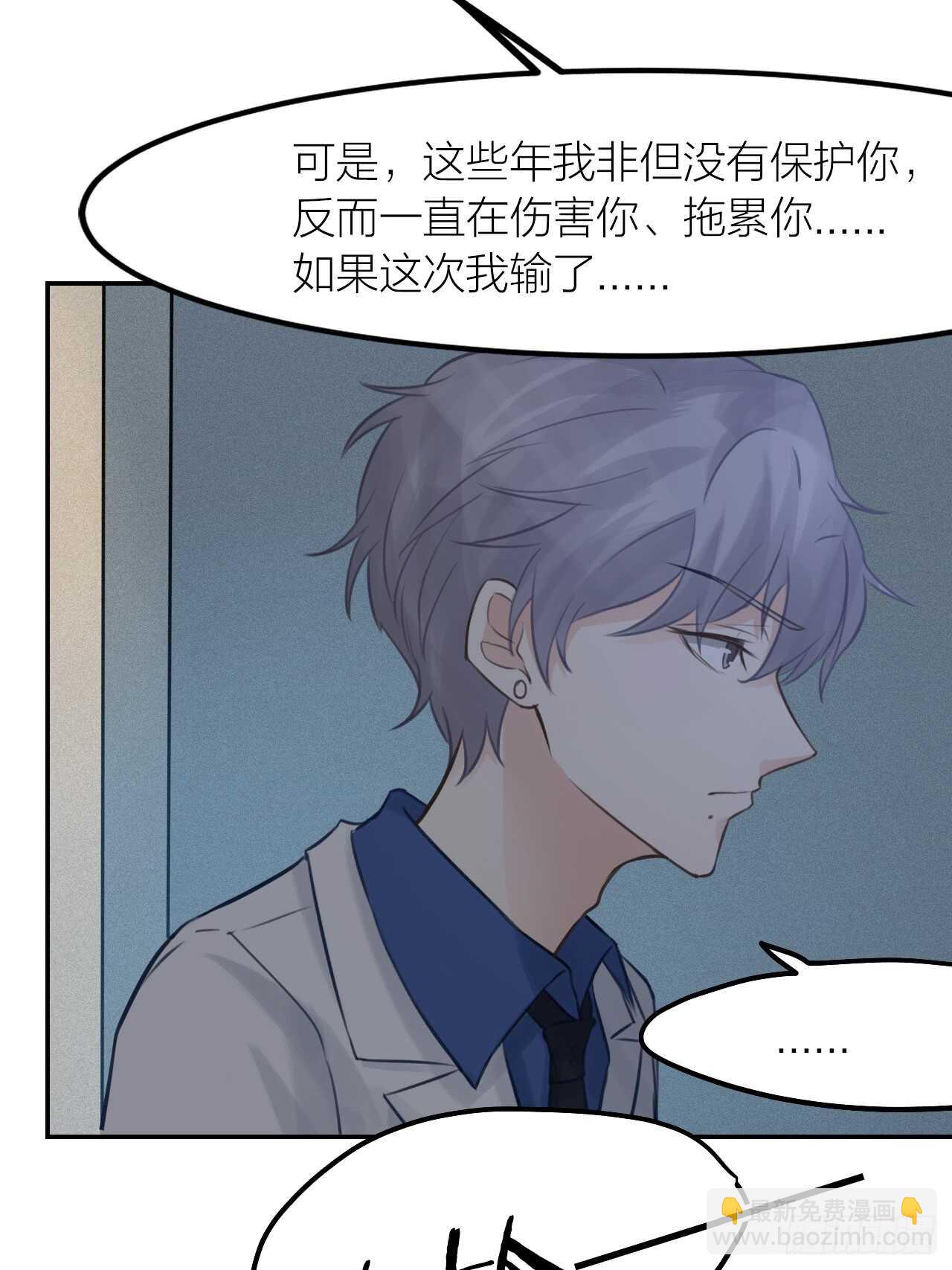 第42话 与你一起-第46话