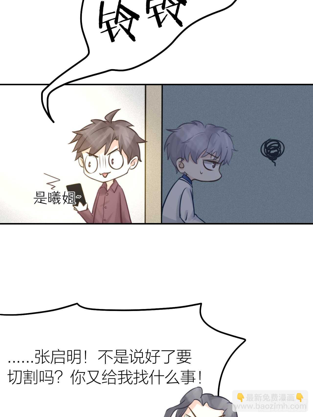 第42话 与你一起-第46话