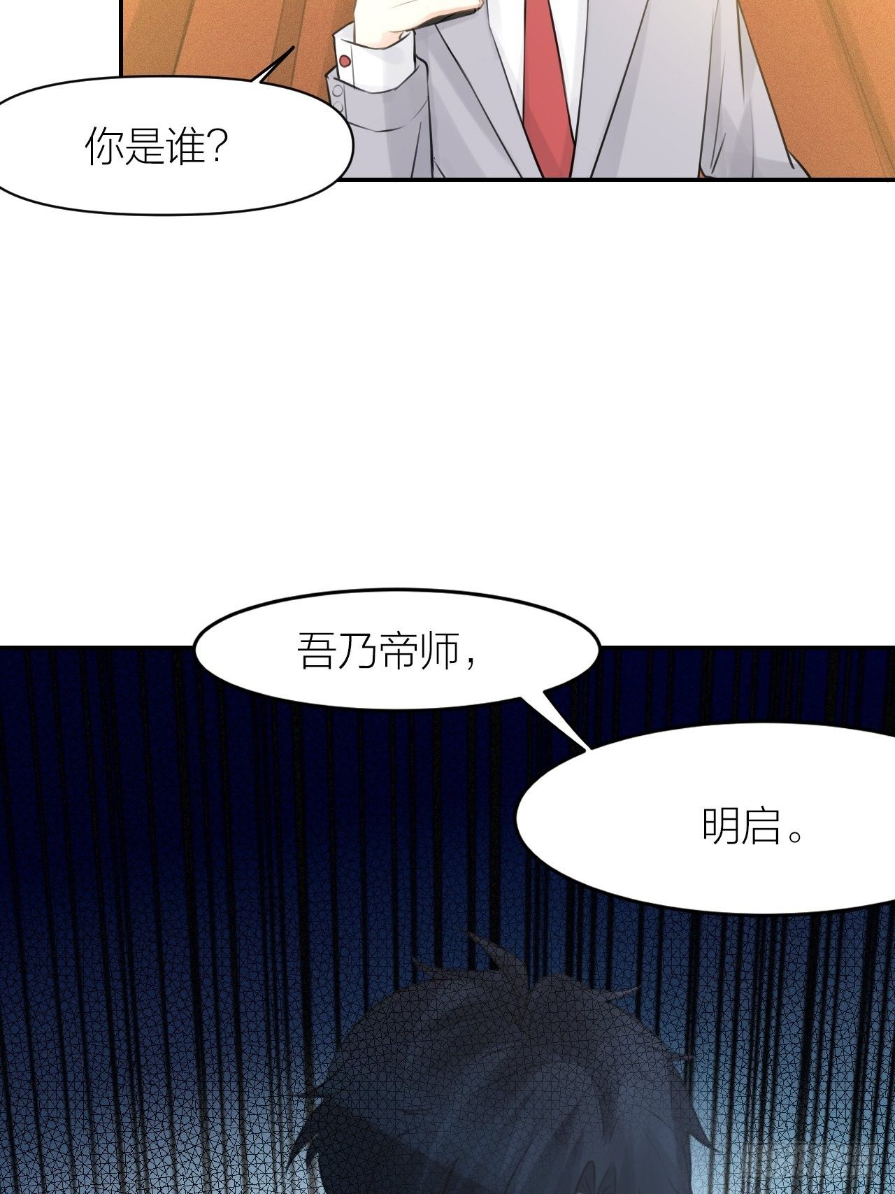 第44话 对决-第48话