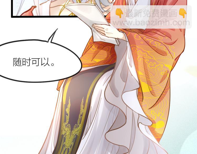 第5话 我的陛下(1/2)-第6话