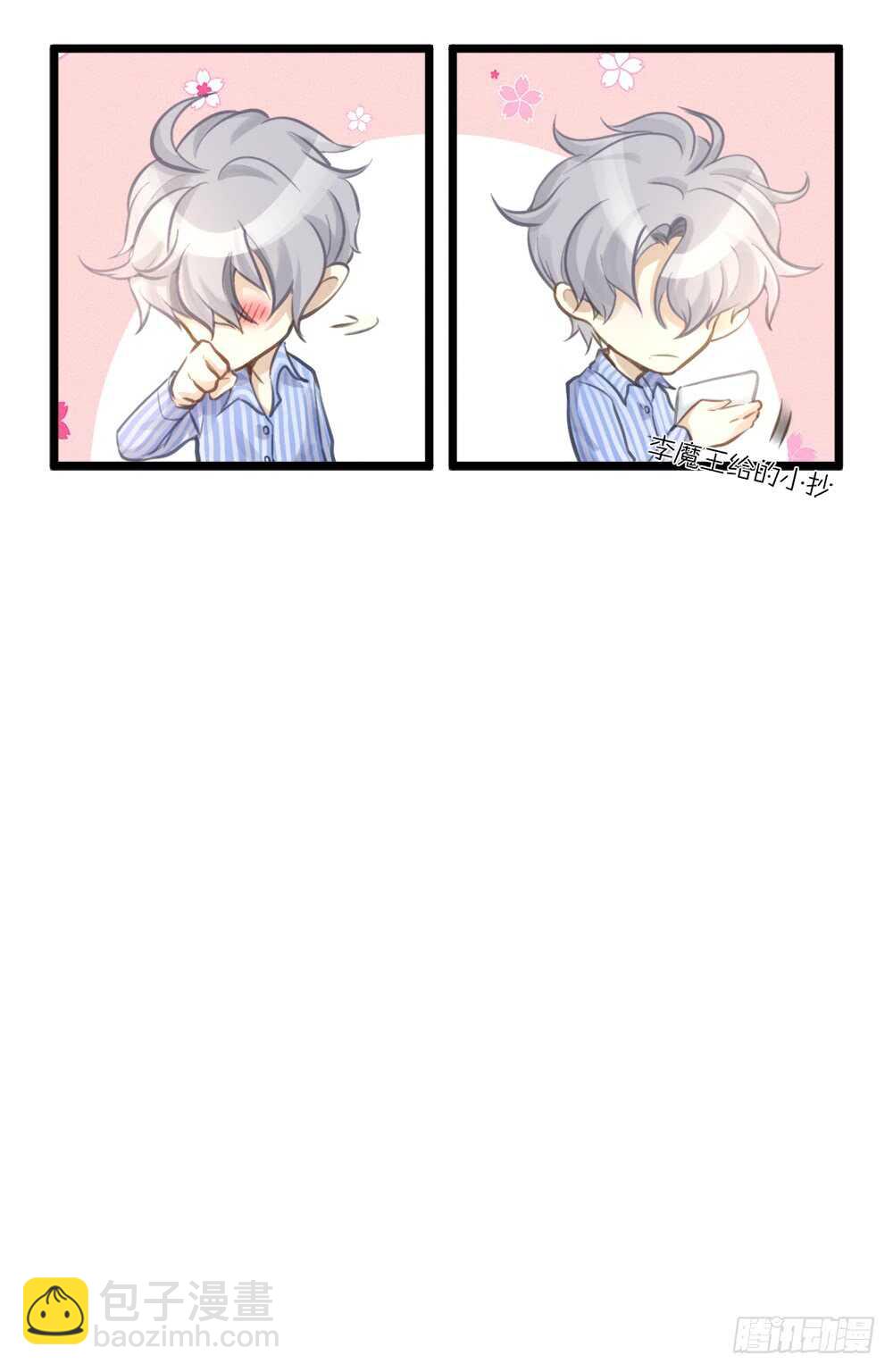 第7话 小熊饼干-第8话