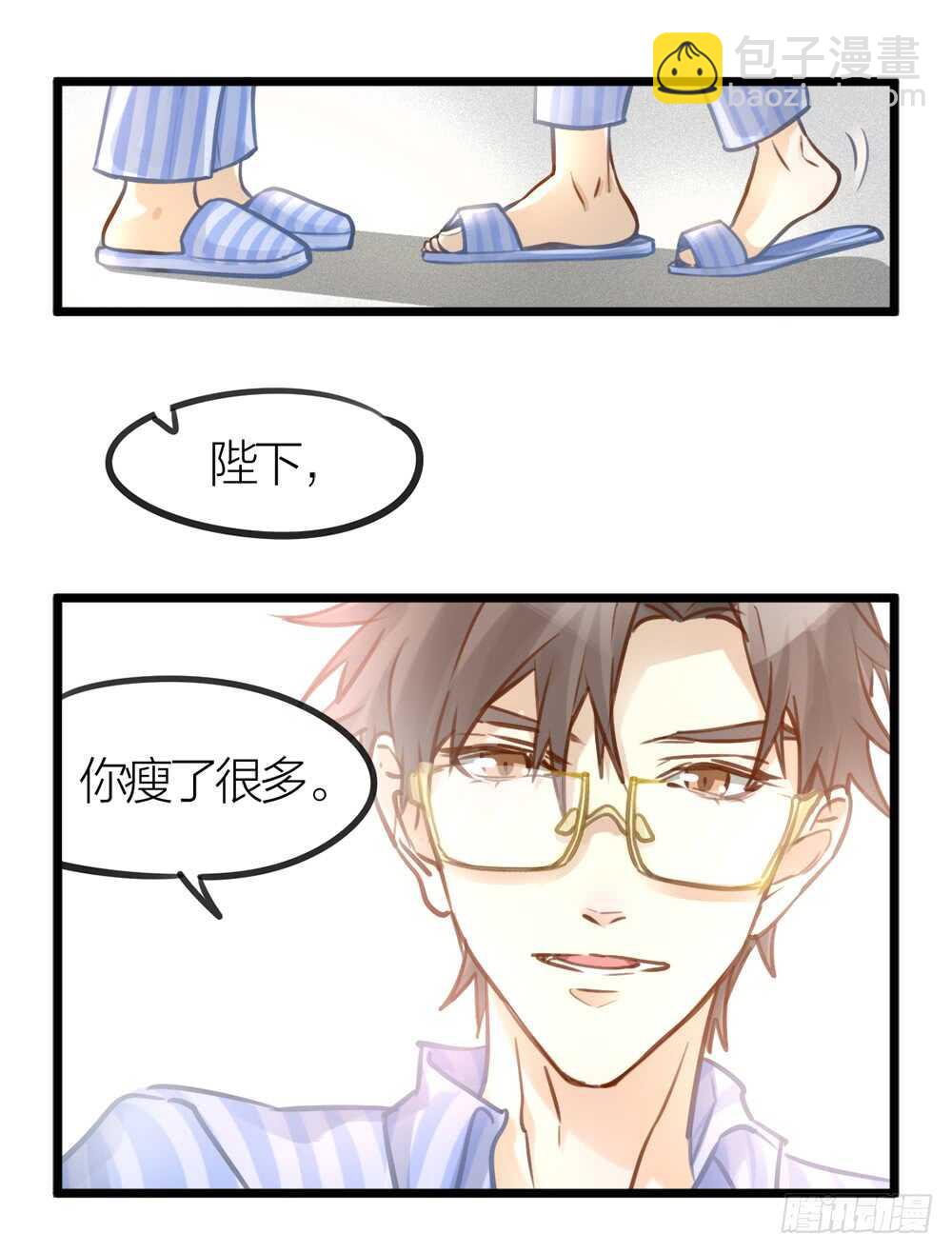 第7话 小熊饼干-第8话