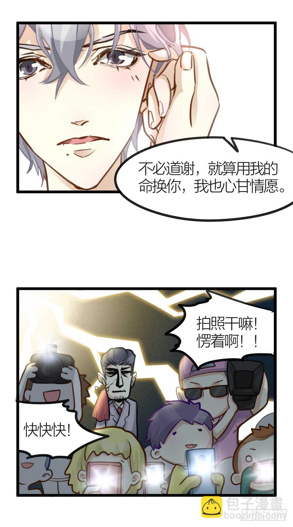 第7话 小熊饼干-第8话