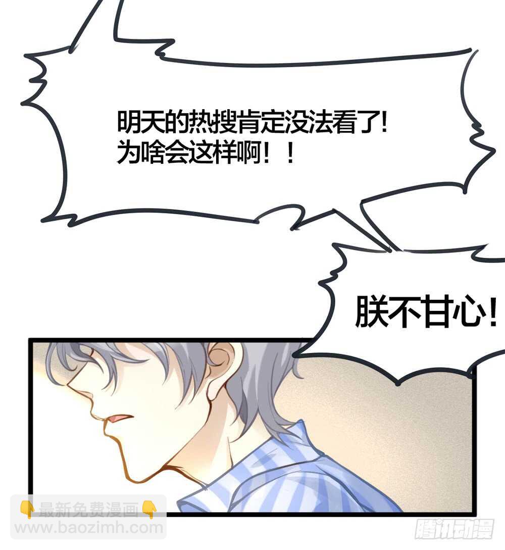 第7话 小熊饼干-第8话