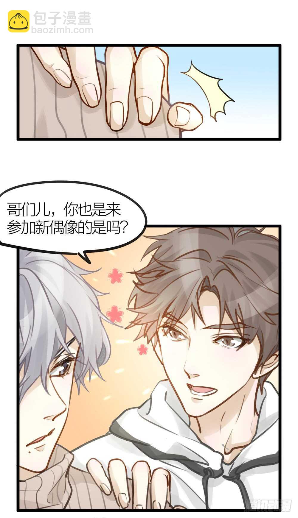 第7话 小熊饼干-第8话