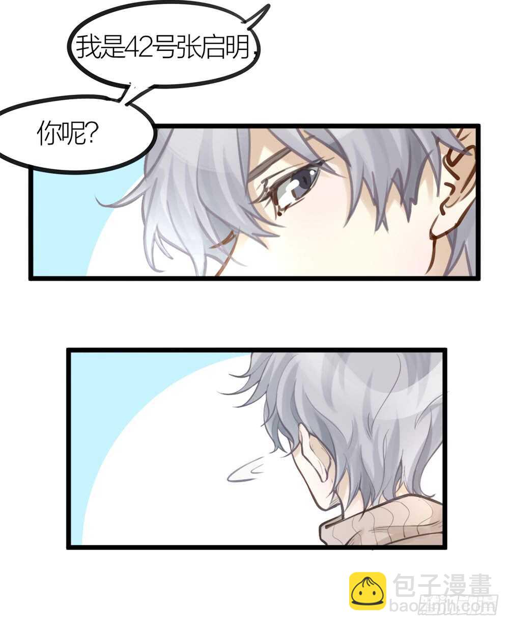 第7话 小熊饼干-第8话