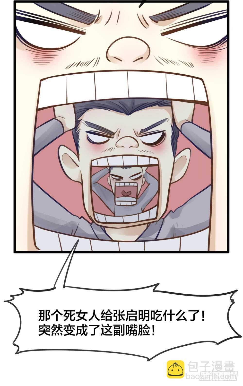 第7话 小熊饼干-第8话