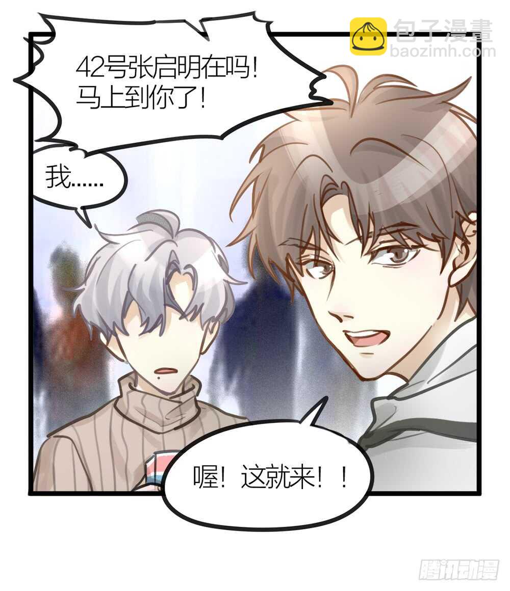 第7话 小熊饼干-第8话