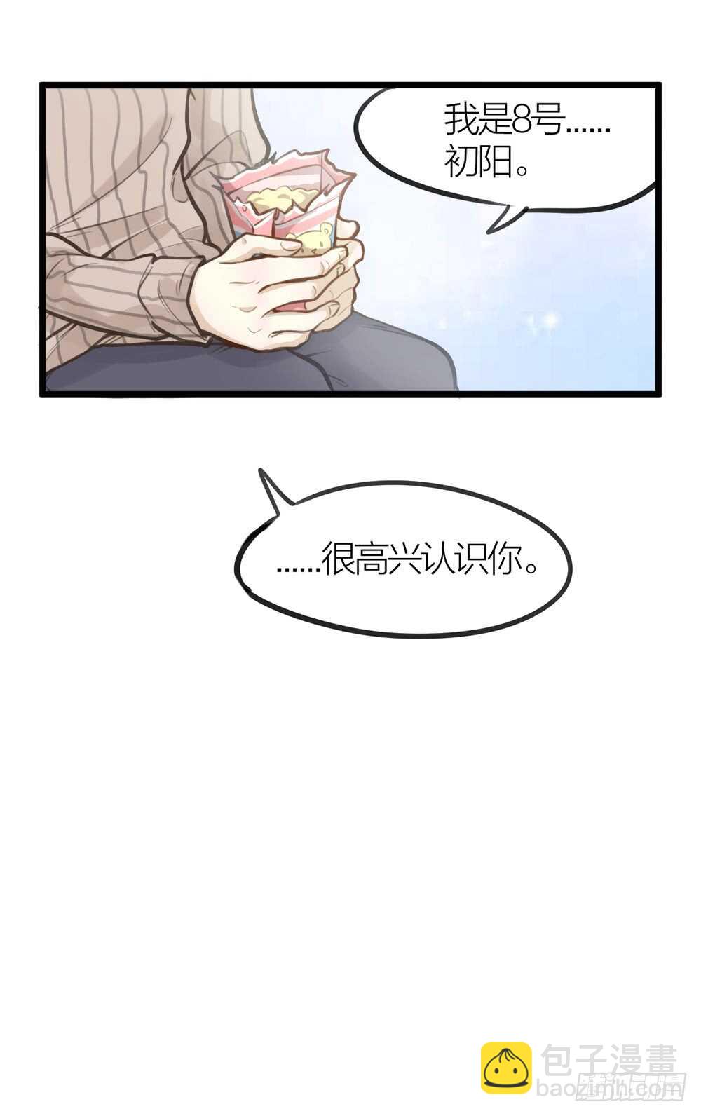 第7话 小熊饼干-第8话