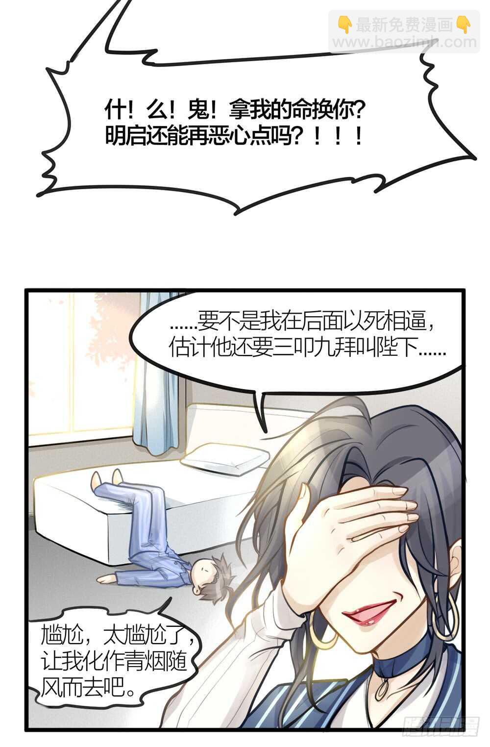 第7话 小熊饼干-第8话