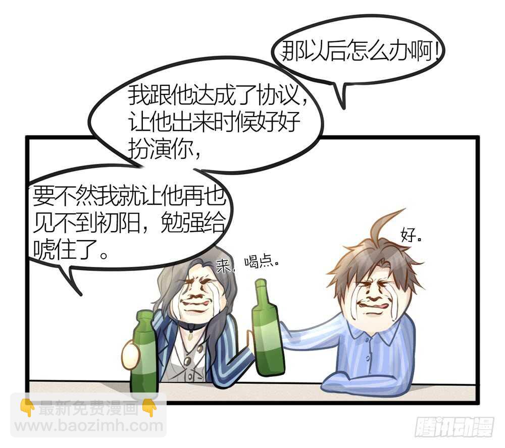 第7话 小熊饼干-第8话