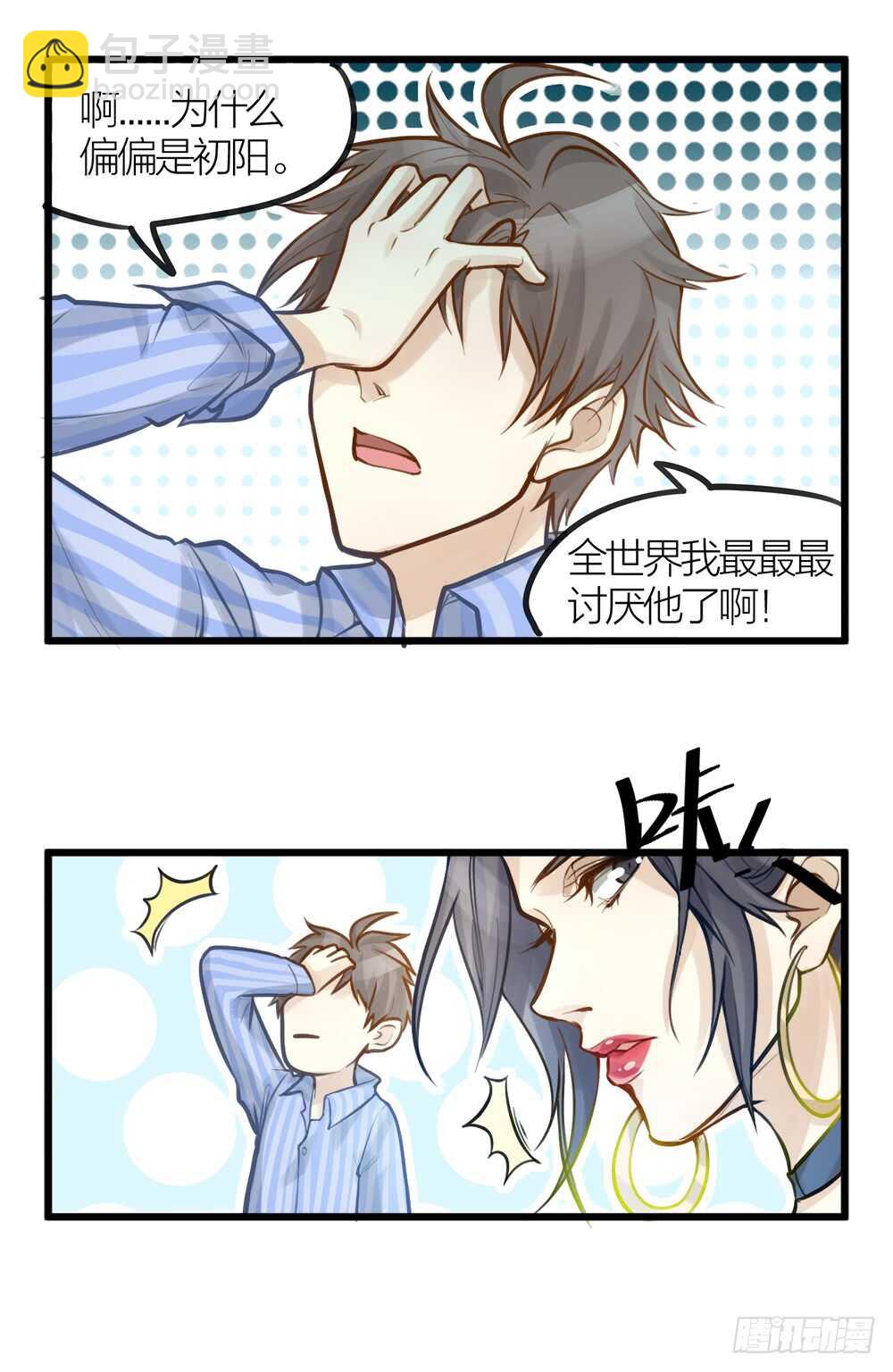 第7话 小熊饼干-第8话