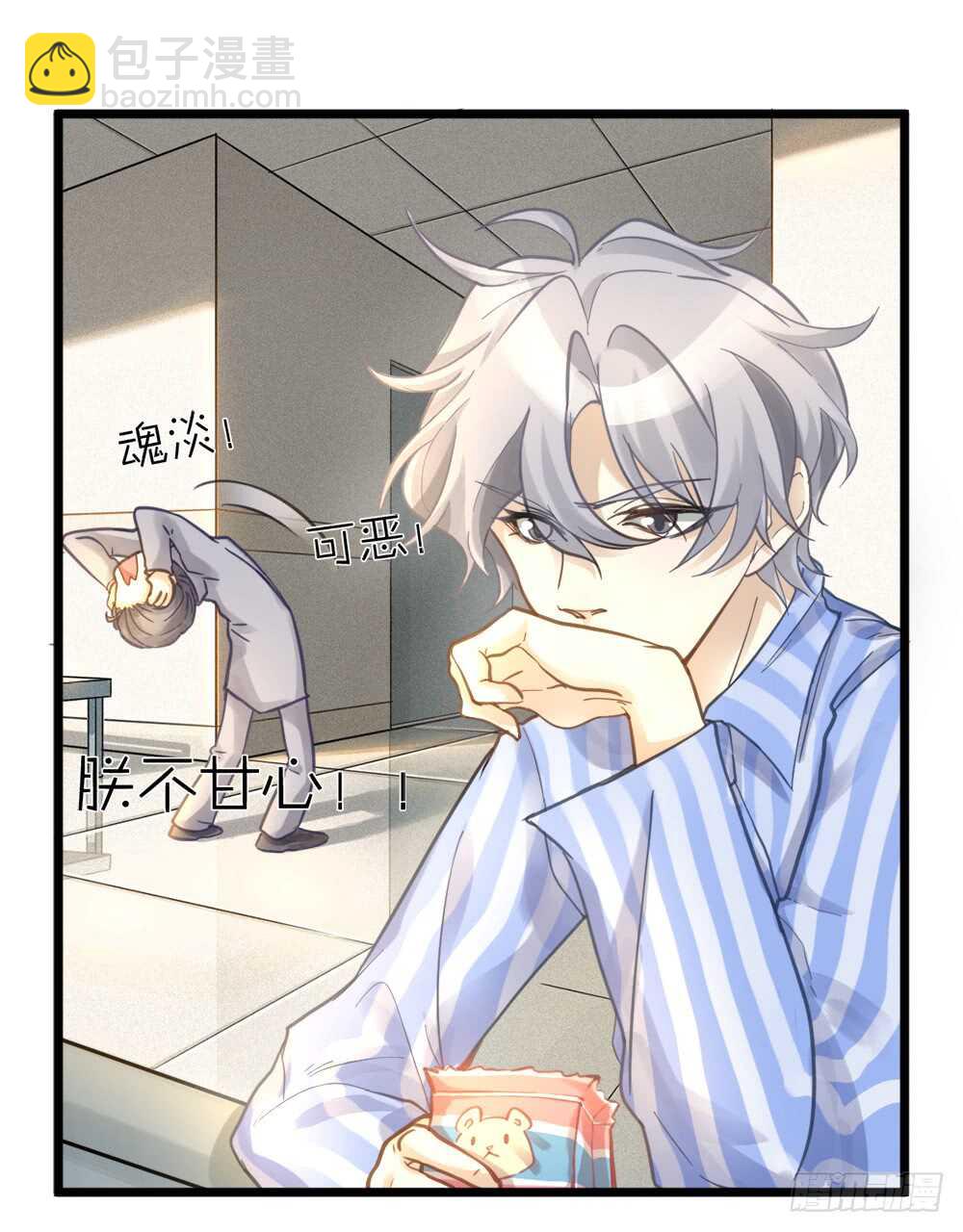 第7话 小熊饼干-第8话