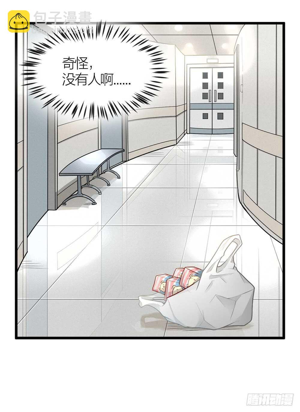 第7话 小熊饼干-第8话