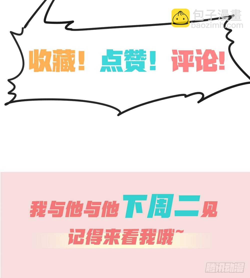 第7话 小熊饼干-第8话