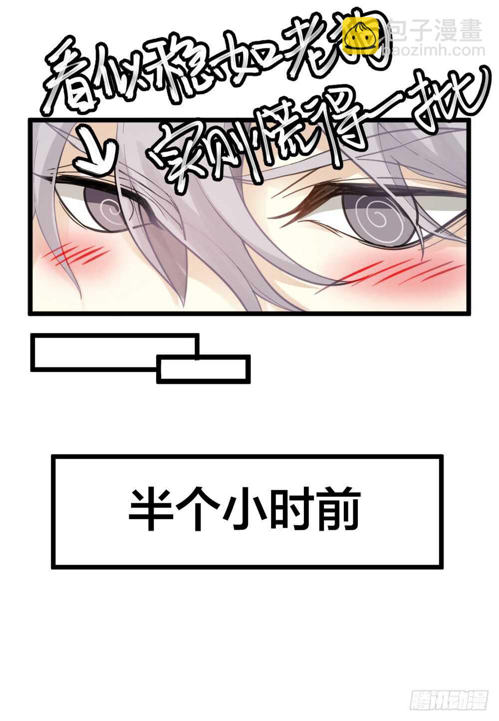 第7话 小熊饼干-第8话