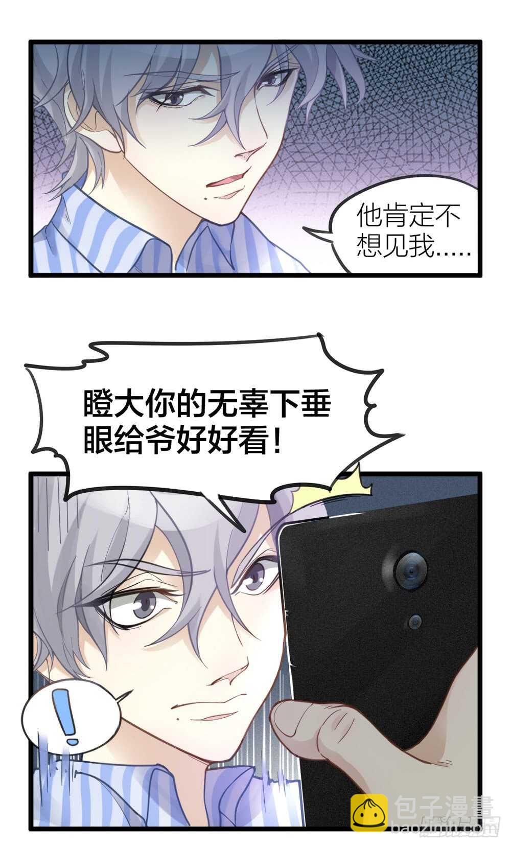 第7话 小熊饼干-第8话