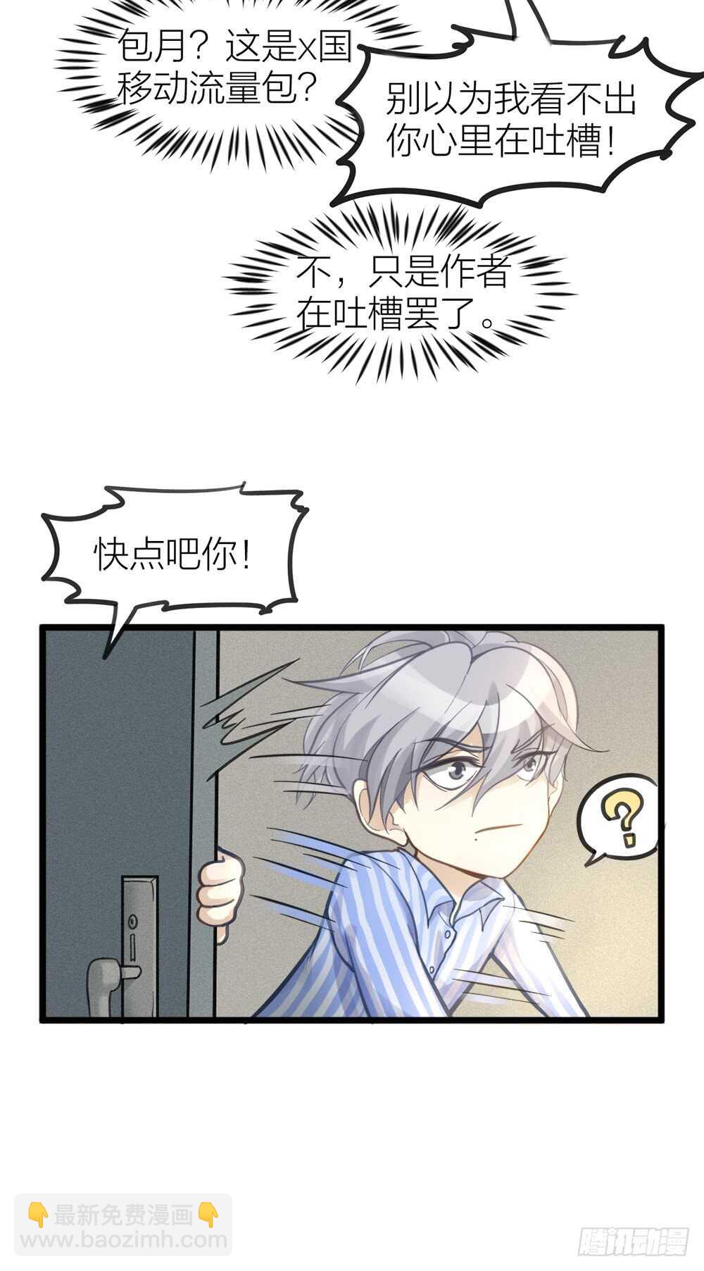 第7话 小熊饼干-第8话