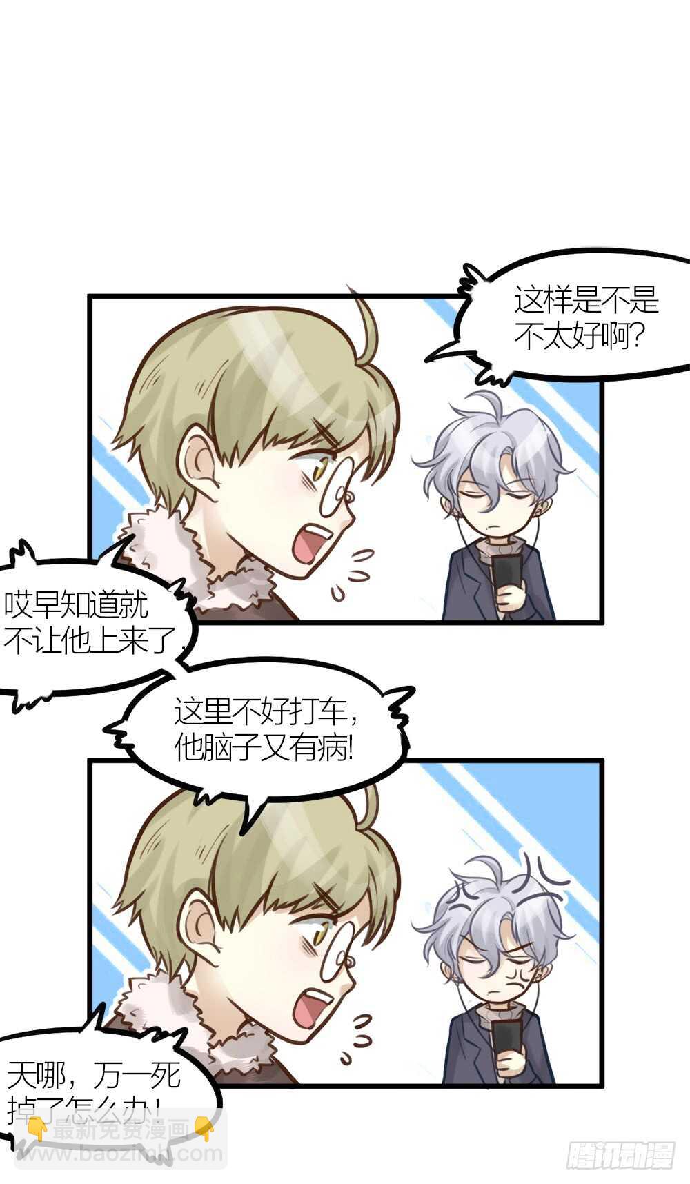 第9话 小林异闻录-第10话