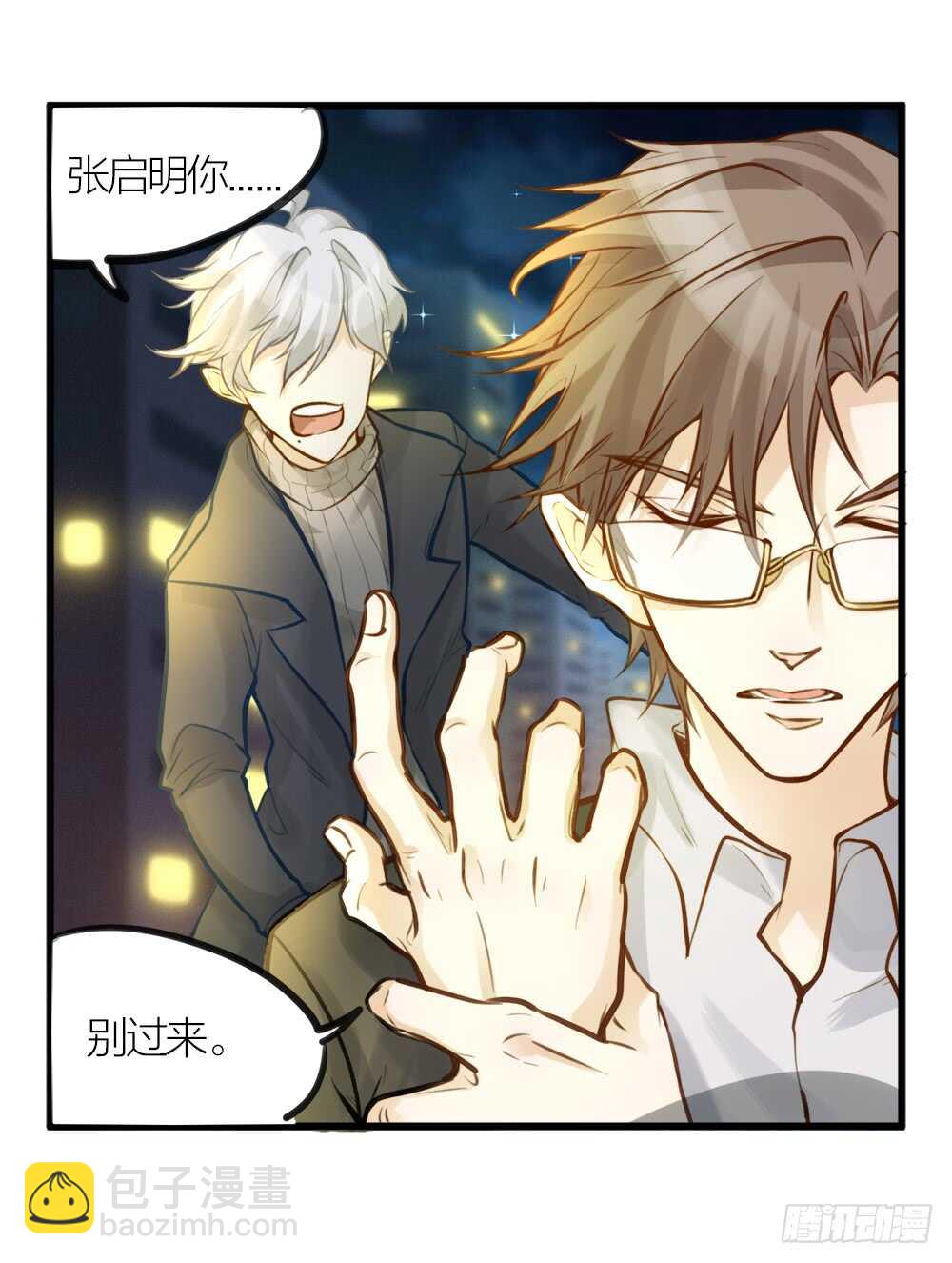 第9话 小林异闻录-第10话