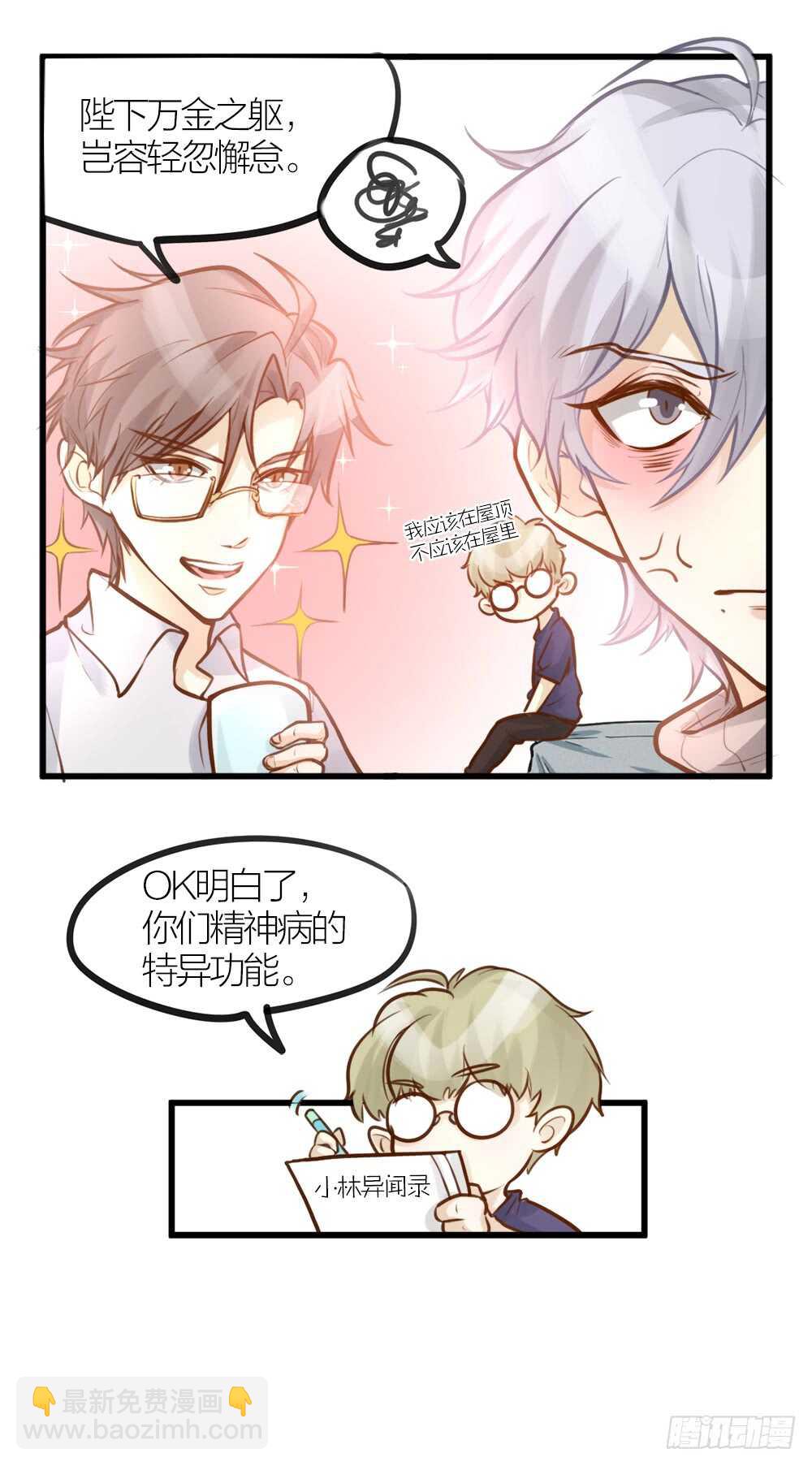 第9话 小林异闻录-第10话