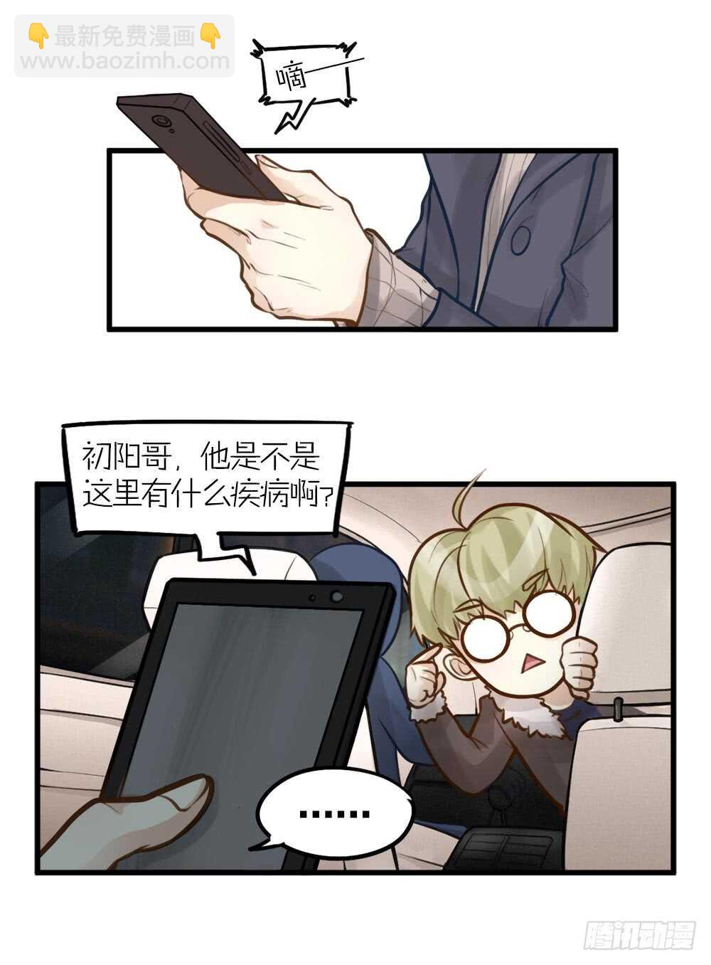 第9话 小林异闻录-第10话