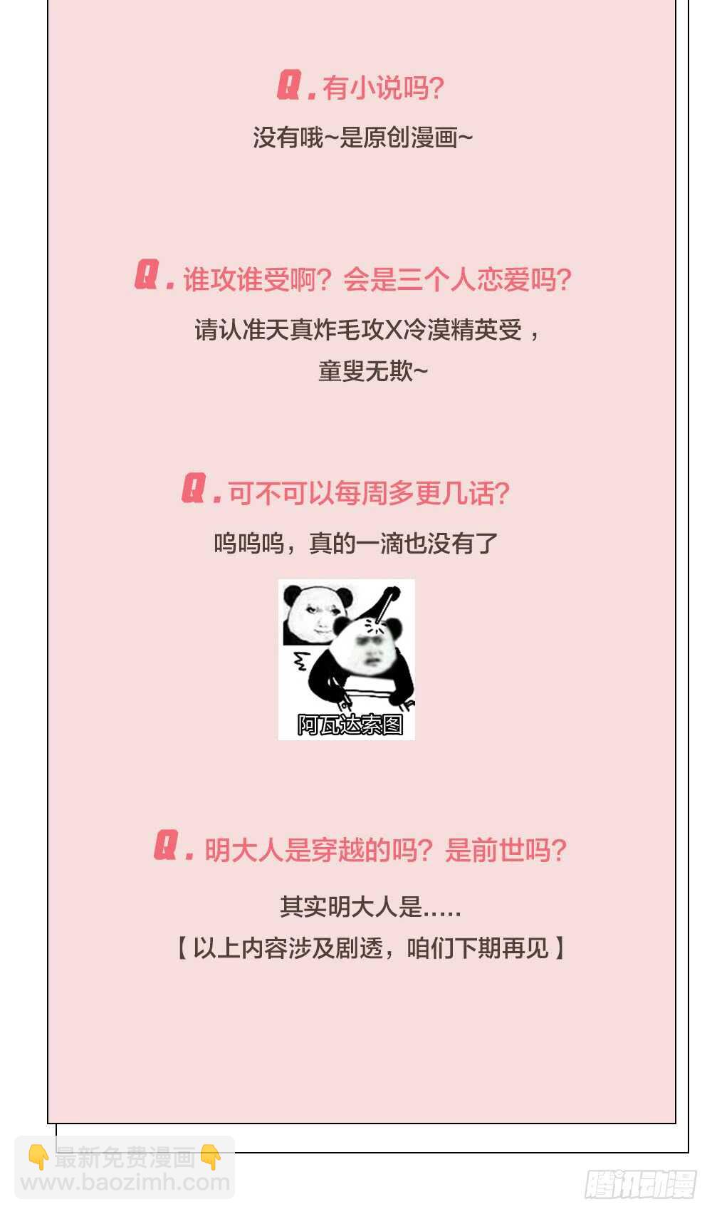 第9话 小林异闻录-第10话