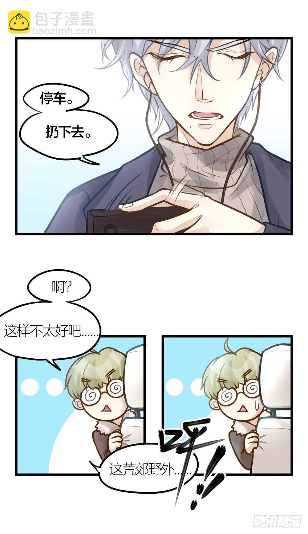 第9话 小林异闻录-第10话