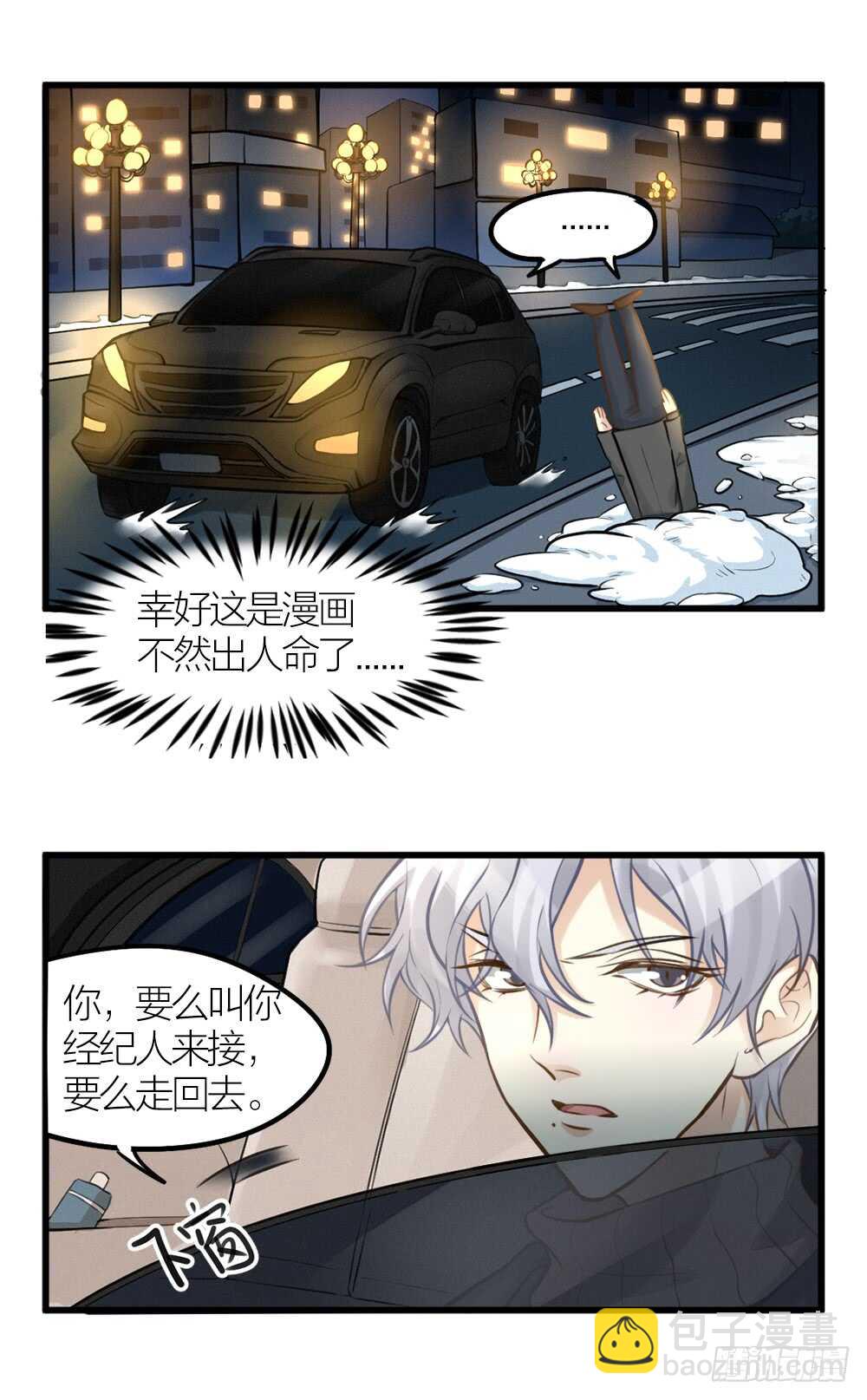 第9话 小林异闻录-第10话