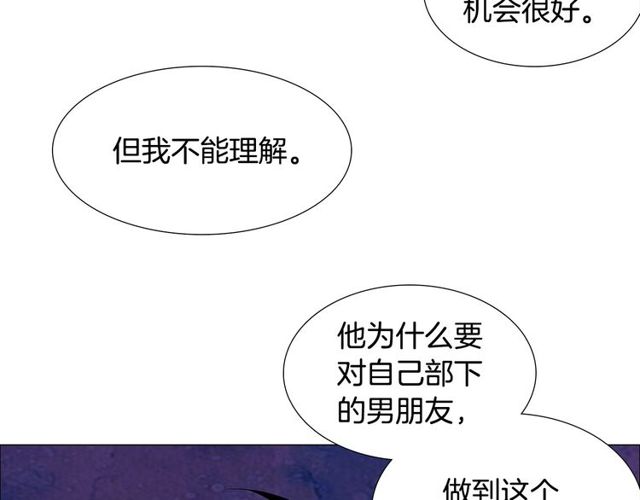 我與田螺先生 - 第119話 重要時刻(1/2) - 3