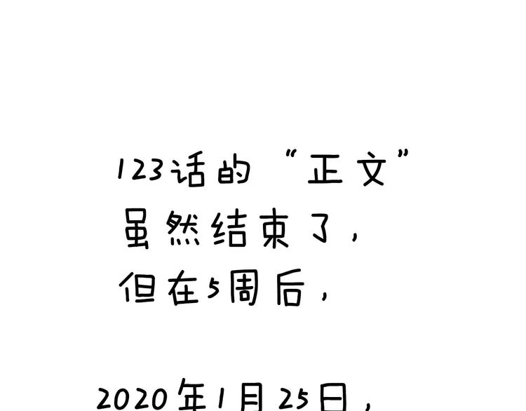 我與田螺先生 - 叮咚~你有1條小公告~ - 1