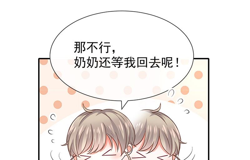 我與血族偶像合租的日子 - 第21話小男孩 - 1