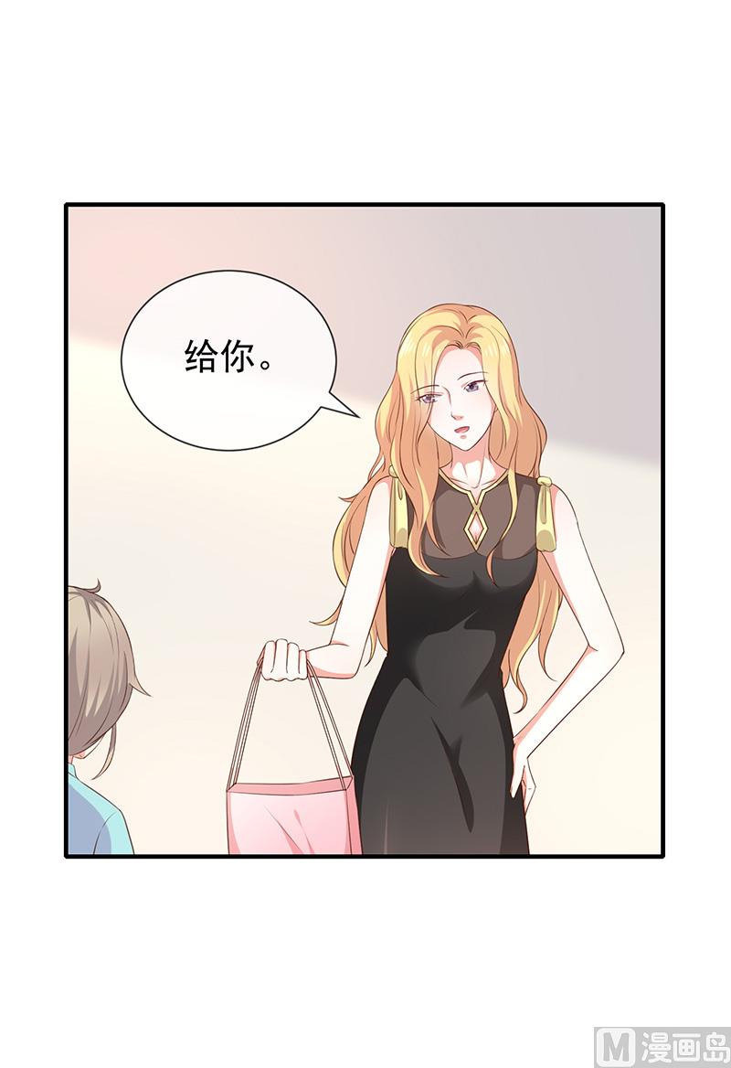 第26话让我攻略他(1/2)-第28话