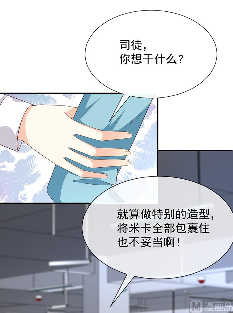 第38话赶不上了-第40话