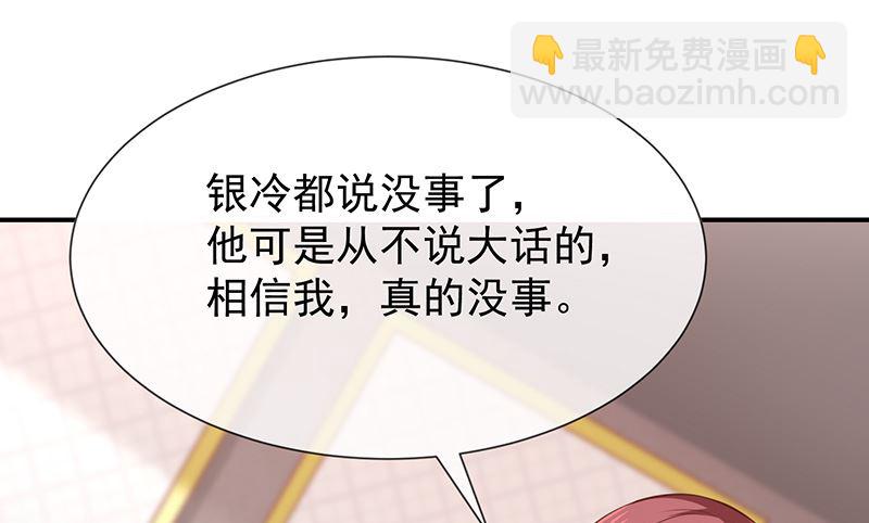 我與血族偶像合租的日子 - 第42話發現我的心意 - 6