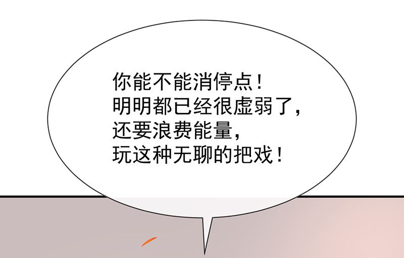 第44话讨好-第46话