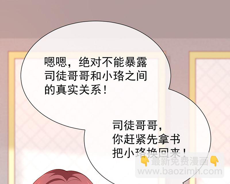 我与血族偶像合租的日子 - 第46话着急了 - 6