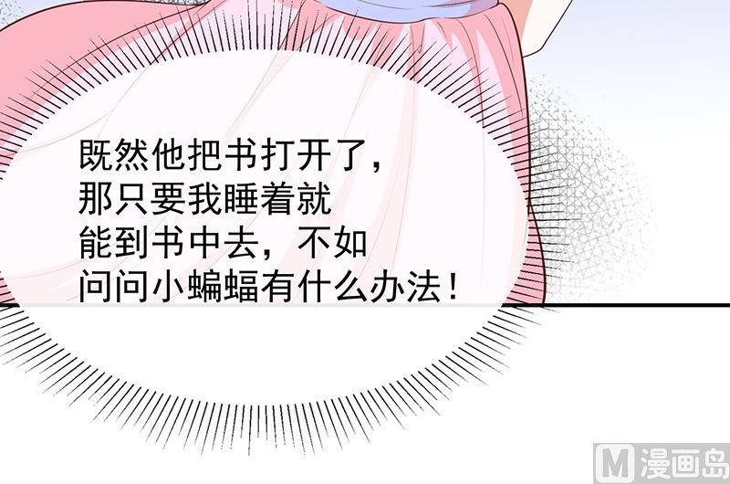 我與血族偶像合租的日子 - 第48話面具之下 - 3