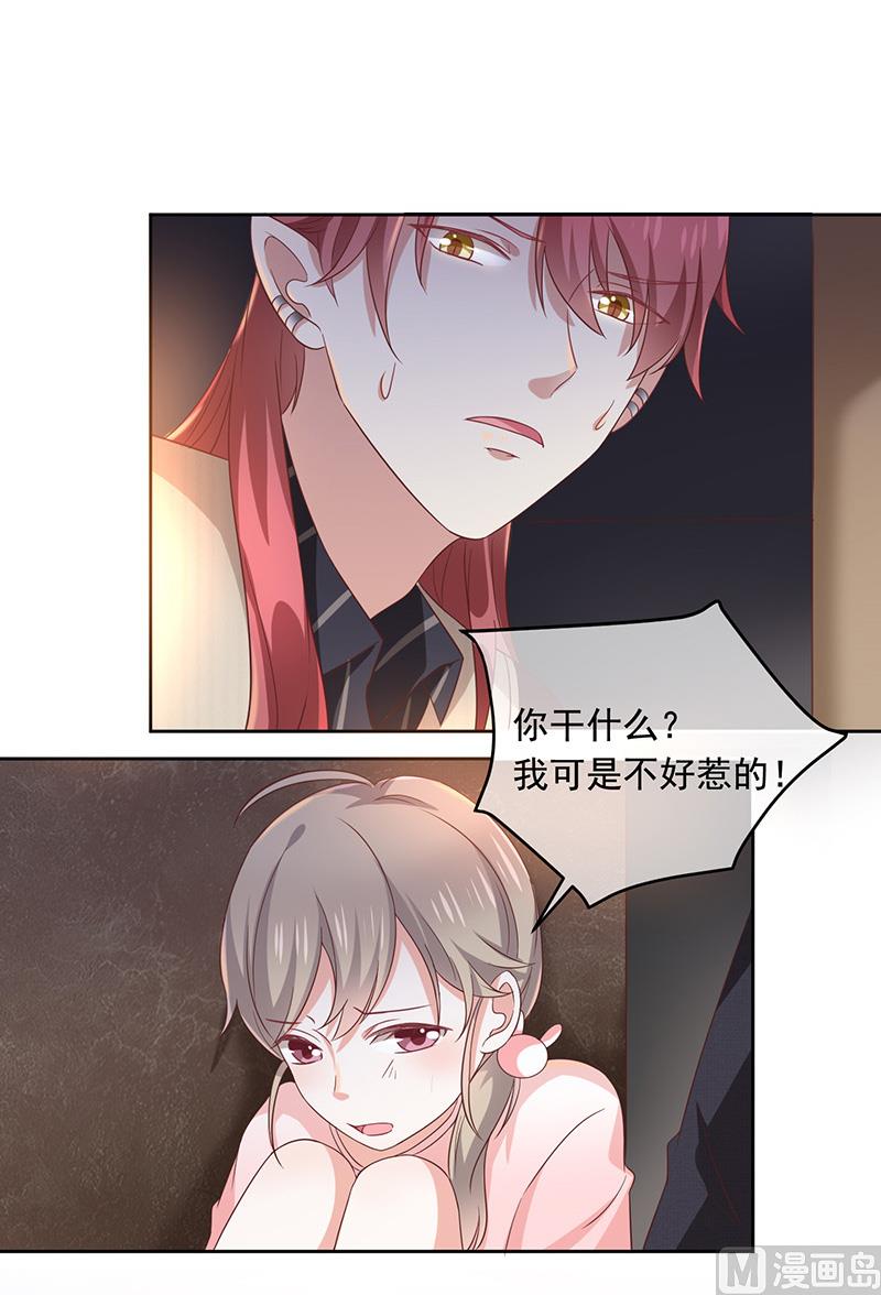 第5话鹿米卡的敌意(1/2)-第6话