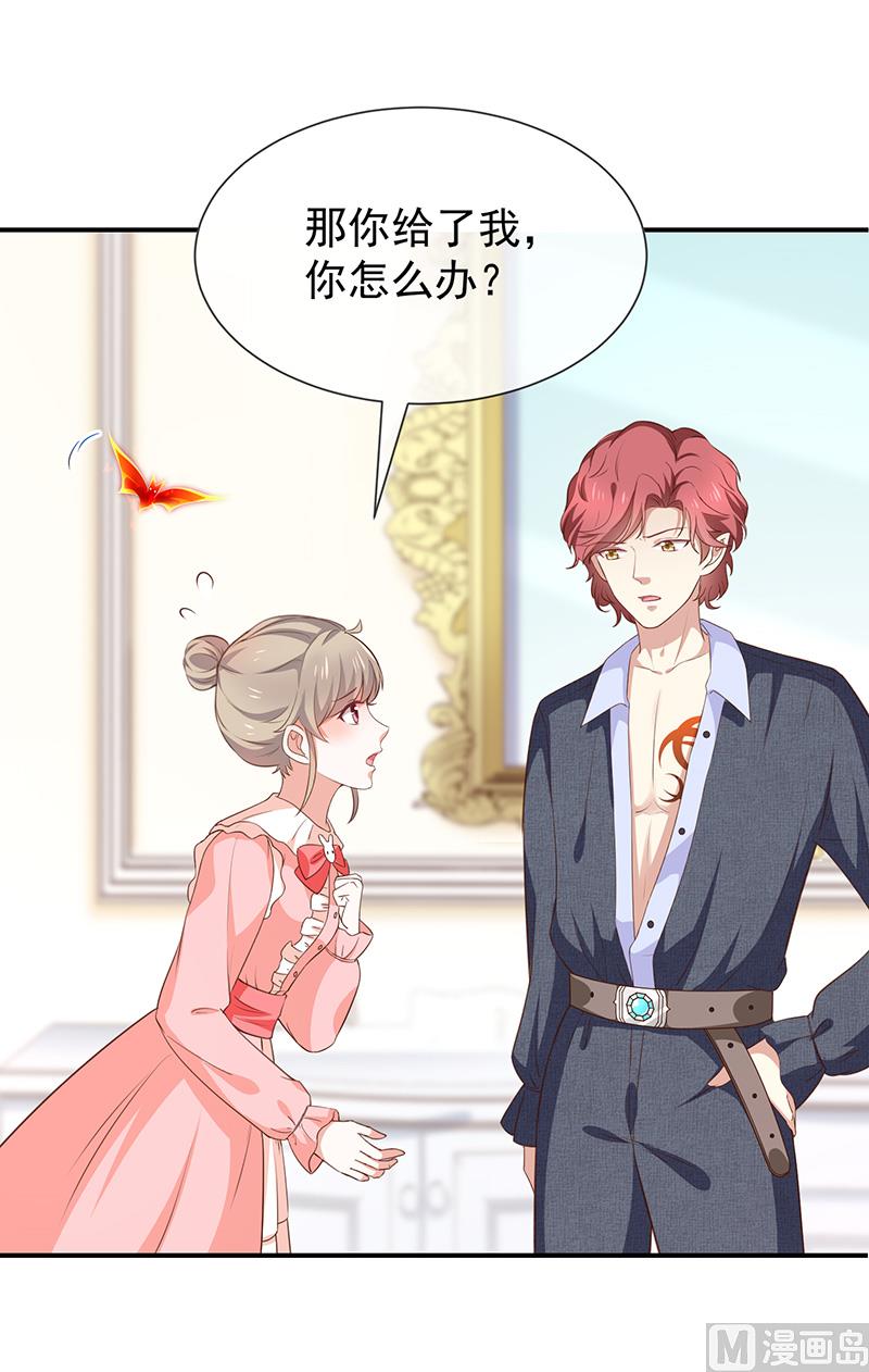 第52话对她有反应-第54话