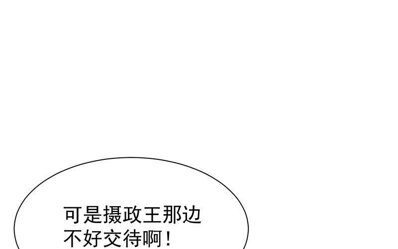 第54话他是不是知道什么-第56话