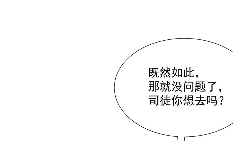 我與血族偶像合租的日子 - 第58話司徒琉的反常(1/2) - 2