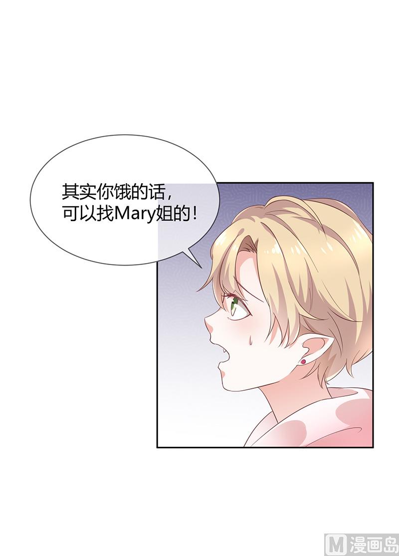 第7话让我吸她的血(1/2)-第8话