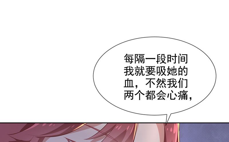第7话让我吸她的血(1/2)-第8话