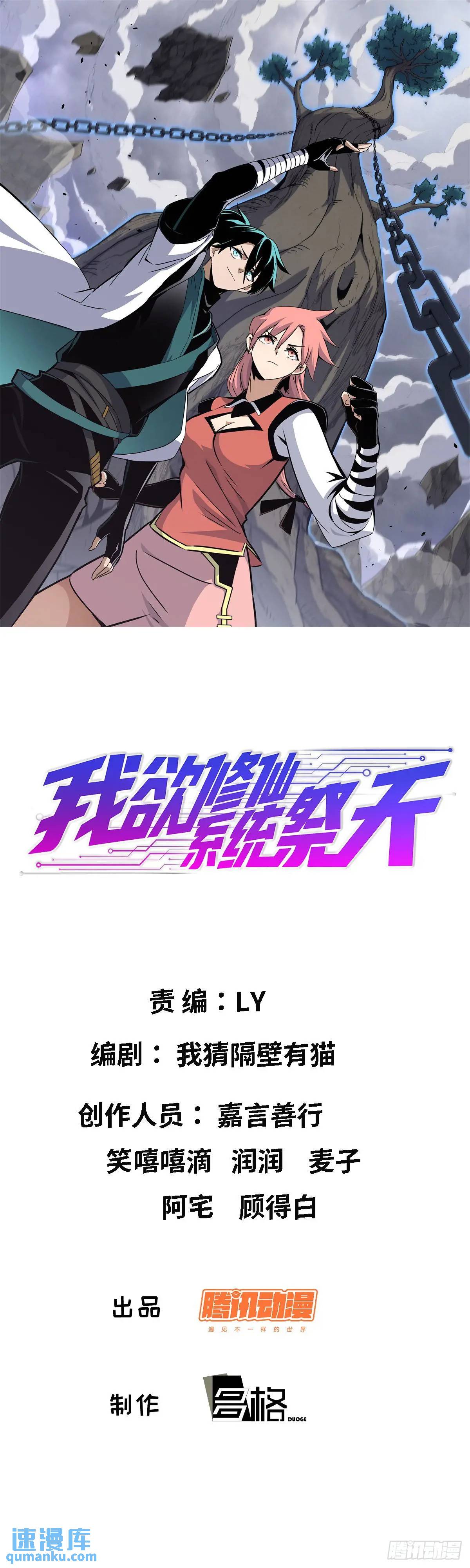 38-第38话