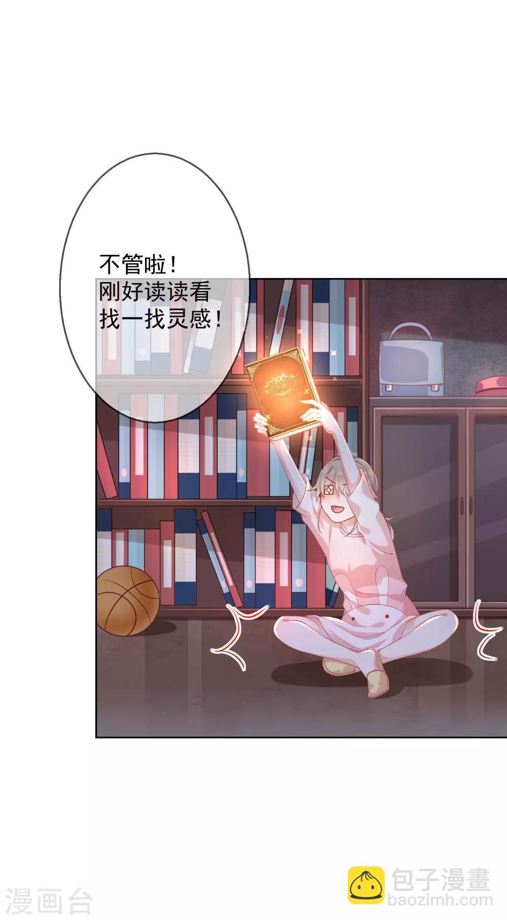 第1话 他们的秘密-第2话