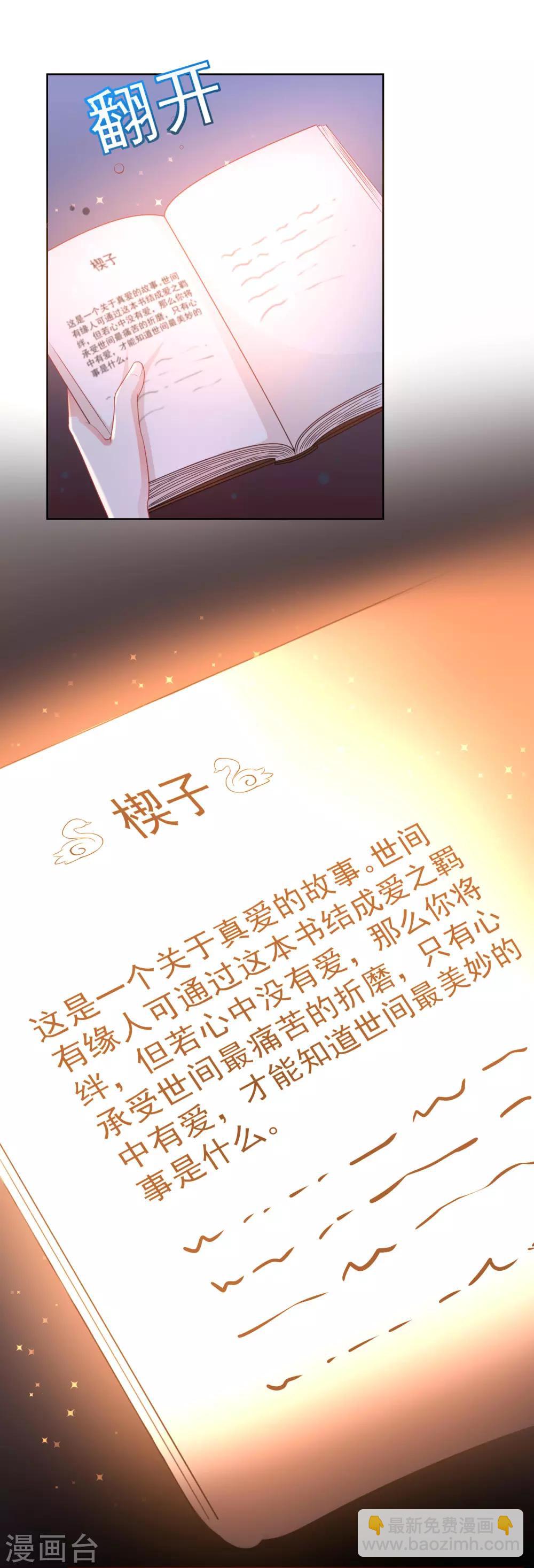 第1话 他们的秘密-第2话