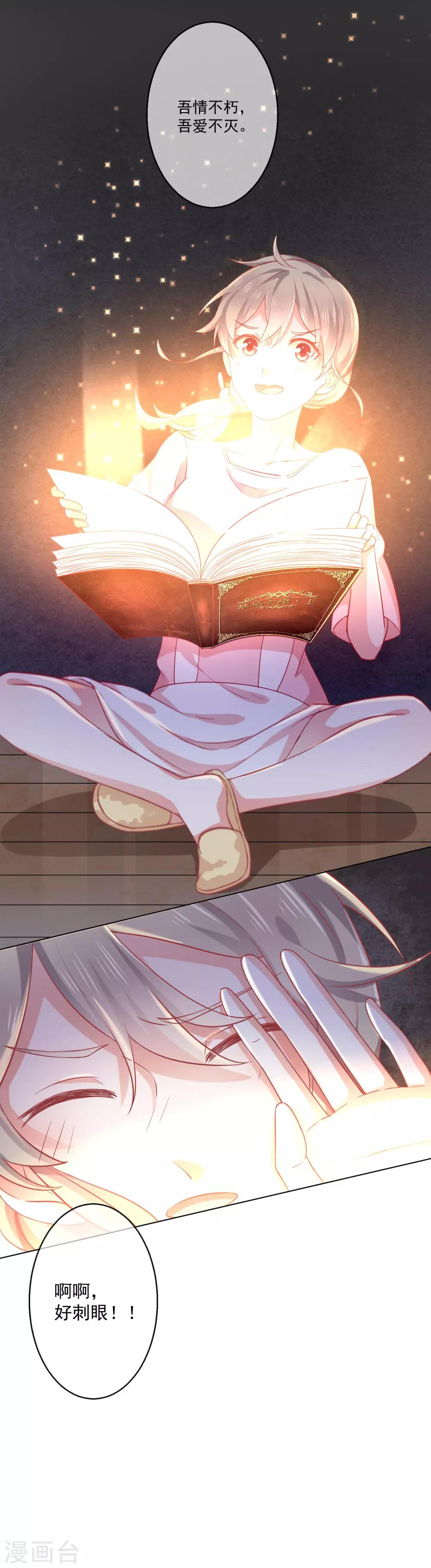 第1话 他们的秘密-第2话