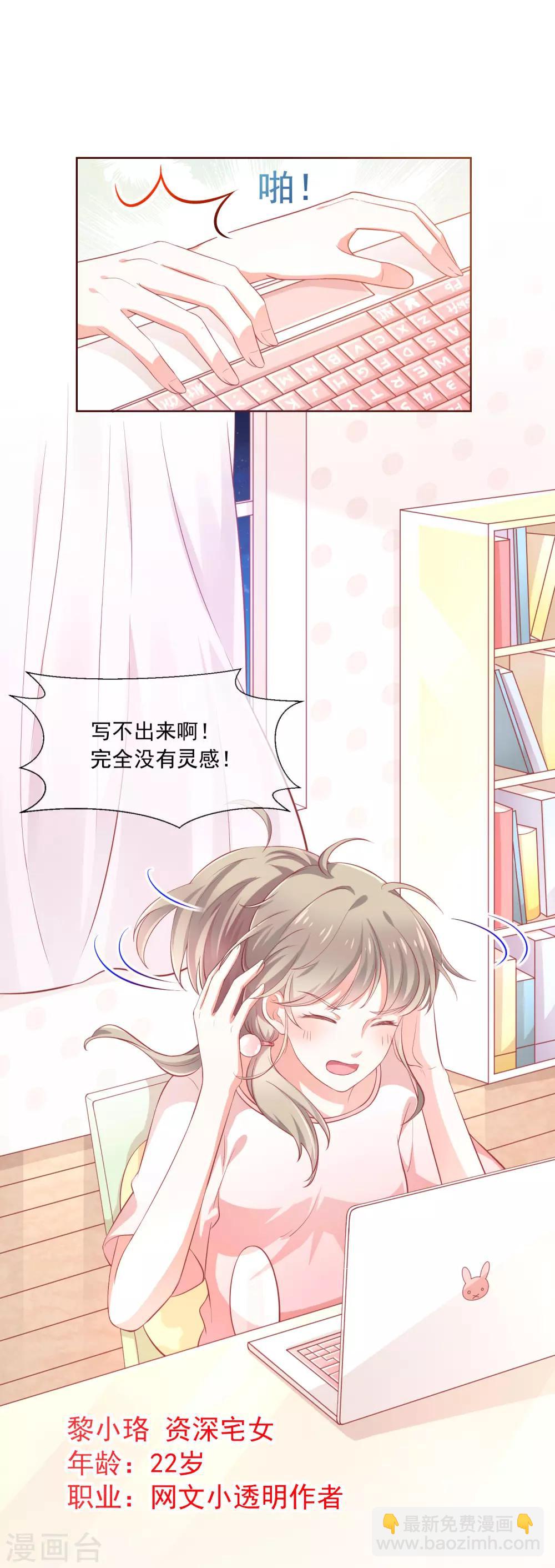 第1话 他们的秘密-第2话