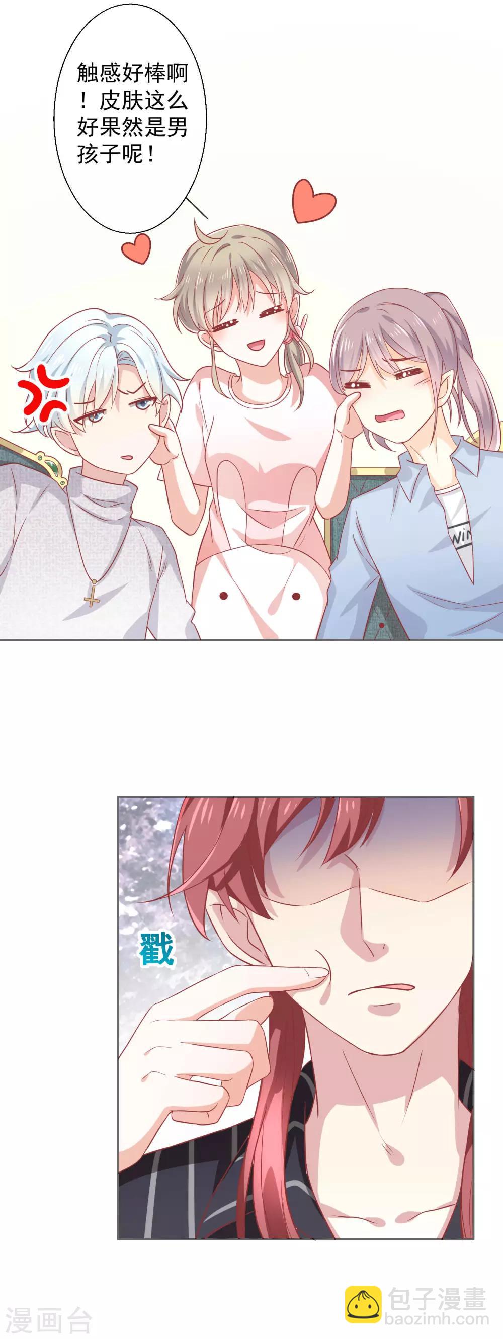 第1话 他们的秘密-第2话